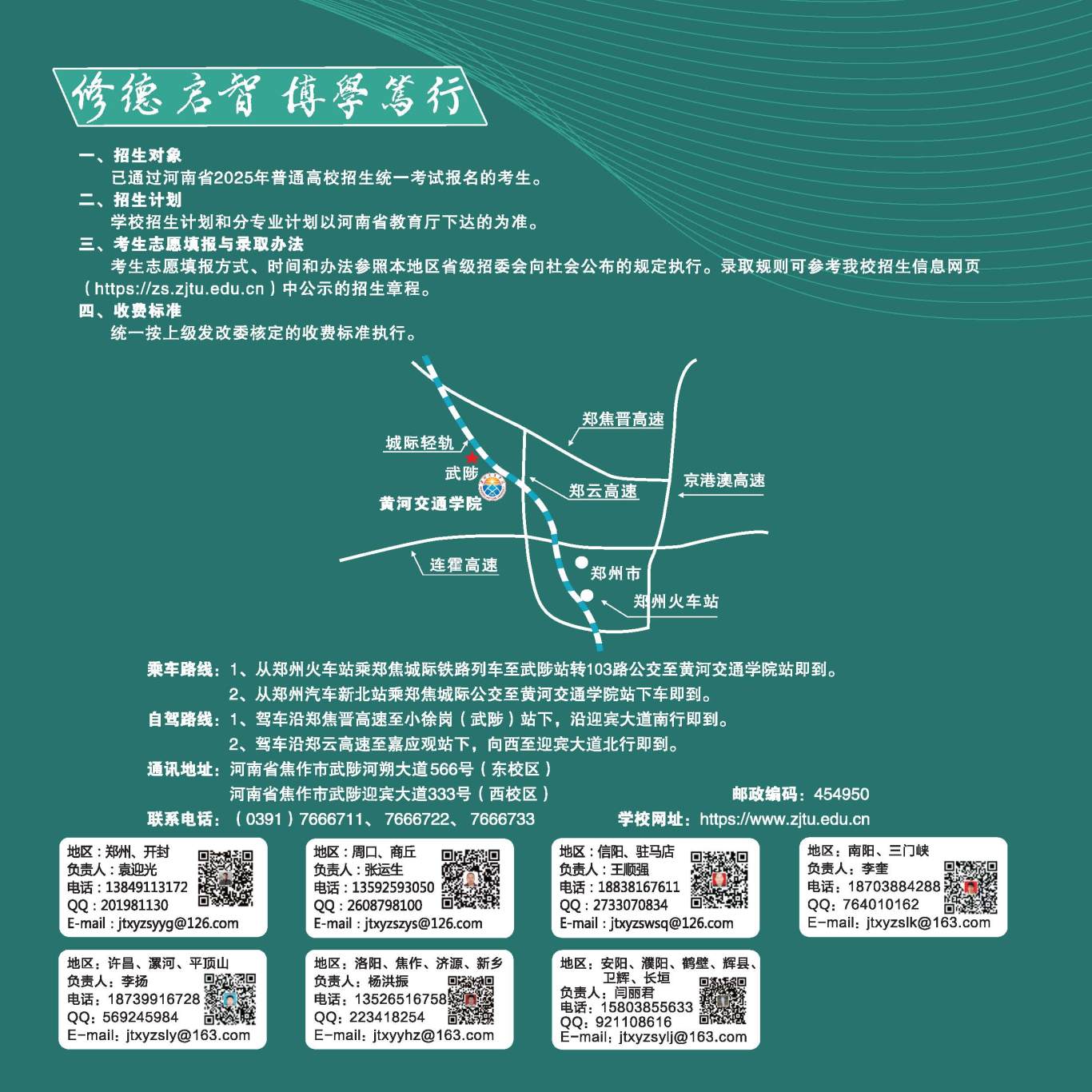 2025年招生简章(大专、本科)-全文_页面_27.jpg