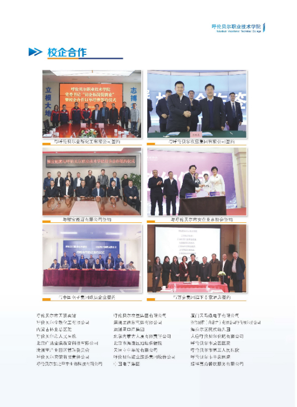 2024高职单招简章_页面_5.jpg