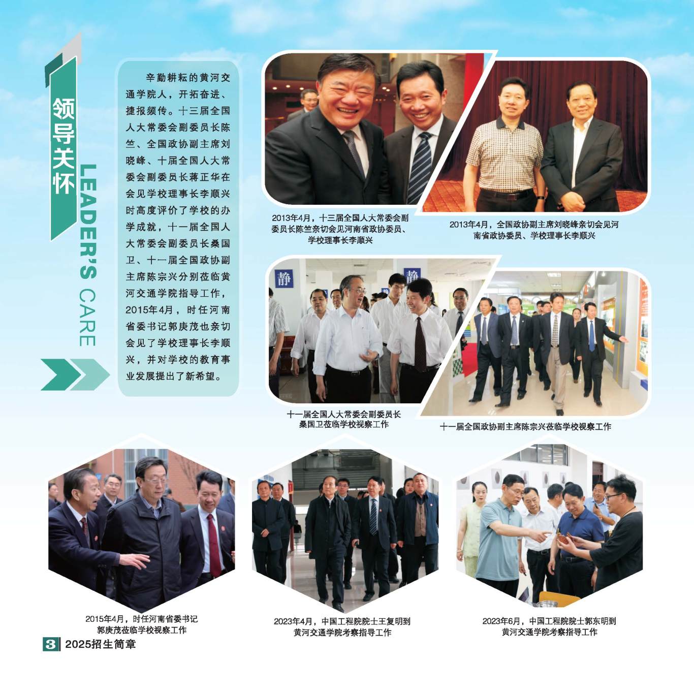 2025年招生简章(大专、本科)-全文_页面_04.jpg
