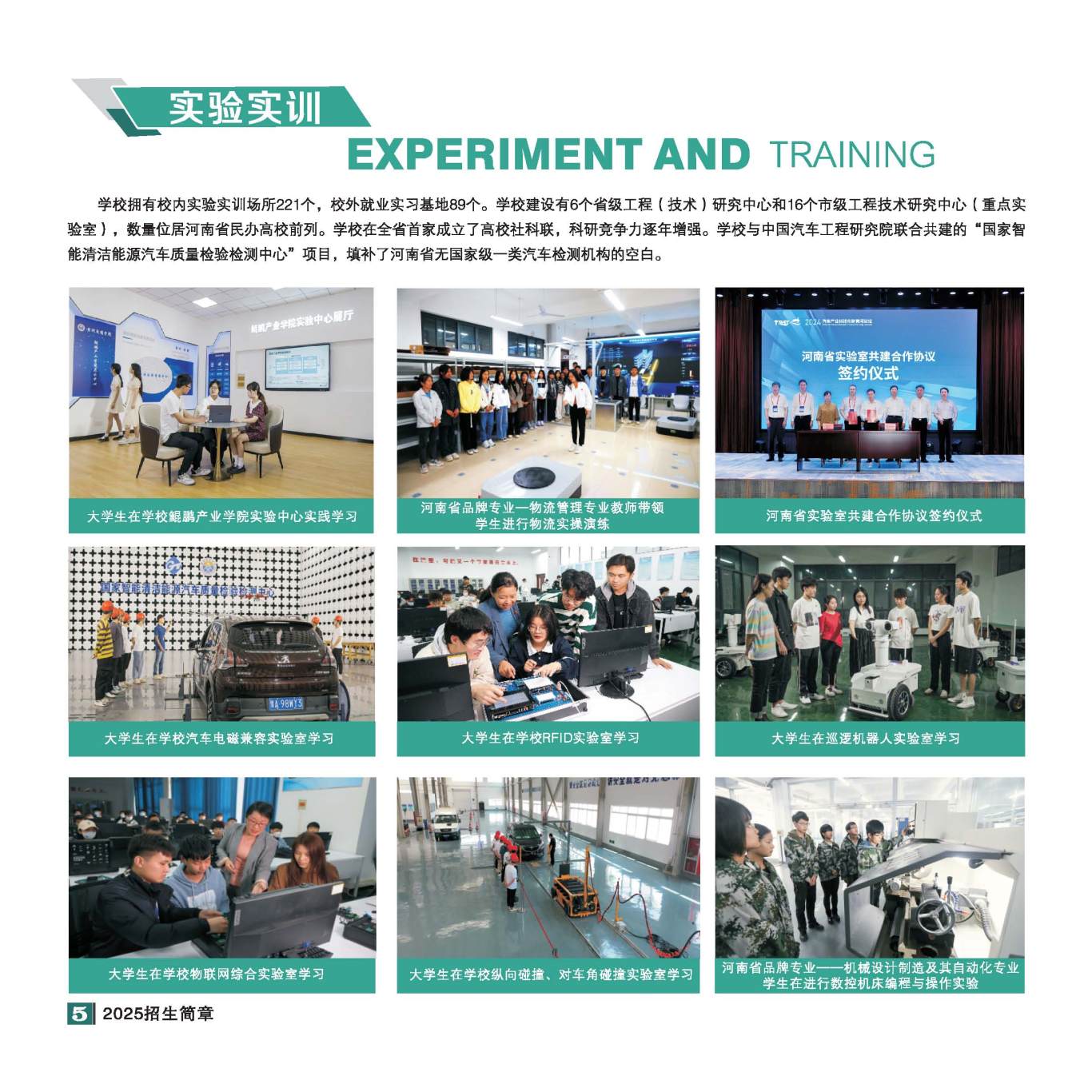 2025年招生简章(大专、本科)-全文_页面_06.jpg