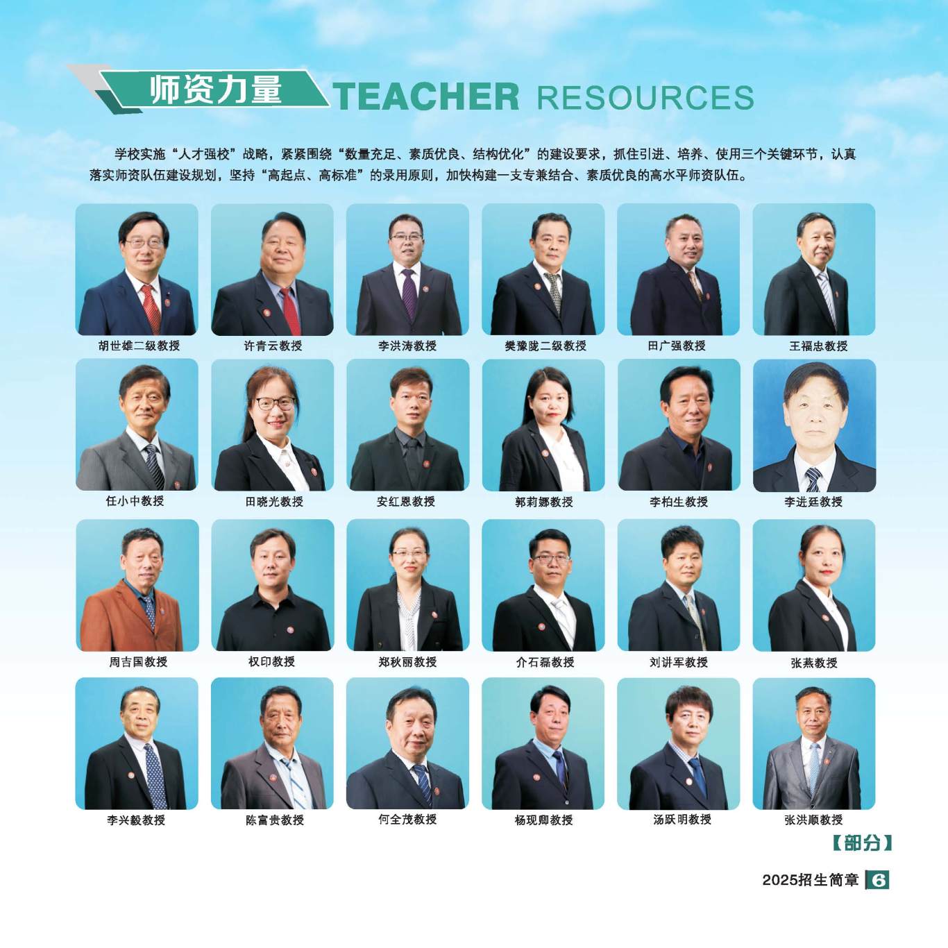 2025年招生简章(大专、本科)-全文_页面_07.jpg